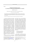 Героические мотивы и образы в «Античных» лирических произведениях Н. С. Гумилёва