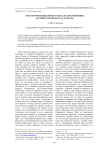 Метаморфозы библейского кода в стихотворении Арсения Тарковского «К стихам»