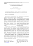 Немецкоязычный роман 1980 - 2000 гг.: стратегия коллекционирования