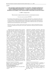 Отражение сверхтекстового характера гриновской прозы в креативной рецепции ХХ - ХХI вв. (на материале романа Леонида Острецова «Все золото мира или отпуск в Зурбагане»)