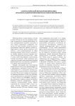Супрематический метод проектирования орнаментальной композиции в обучении дизайнеров