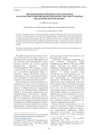 Evolutionary concepts formation in the course of biology as means of developing ecological culture of students of pedagogical college
