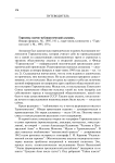 Туркмены: научно-публицистический альманах