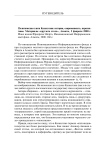 Политическая элита Казахстана: история, современность, перспективы. Материалы «Круглого стола», Алматы, 5 февраля 2000 г