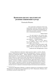 Проявления агрессии у представителей различных национальных культур