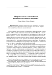 Миграция казахов в западной части российско-казахстанского пограничья