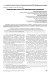 Характеристика личности ВИЧ-инфицированного осужденного