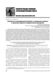 Особенности психокоррекционной работы с осужденными пожилого и старческого возраста в исправительных учреждениях