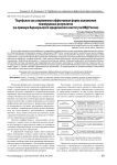 Портфолио как современная эффективная форма оценивания планируемых результатов (на примере Барнаульского юридического института МВД России)