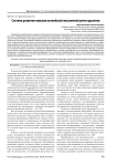 Cистема развития навыков английской письменной речи курсантов