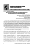 Учет возрастных и индивидуальных особенностей личности несовершеннолетнего при проведении допроса