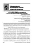 Статус позитивной юридической ответственности в понятийно-категориальном аппарате общей теории права