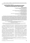 Административно-правовые основы деятельности полиции по профилактике правонарушений в сфере миграции