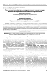 Язык ненависти как фактор эскалации лингвистического геноцида в контексте современной этноязыковой конфликтологии