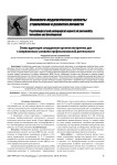 Этапы адаптации сотрудников органов внутренних дел к напряженным условиям профессиональной деятельности