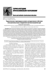 Теоретические и прикладные аспекты интерактивного обучения иностранному языку сотрудников органов внутренних дел