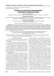Особенности социального позиционирования оперативных сотрудников полиции