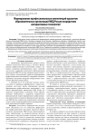 Формирование профессиональных компетенций курсантов образовательных организаций МВД России посредством интерактивных технологий