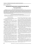 Формирование правосознания и правовой культуры юристов