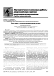 Тактические и психологические аспекты допроса