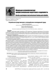 Социальные представления о полицейском в молодежной среде