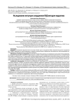 Исследование интуиции сотрудников ОВД методом нарратива