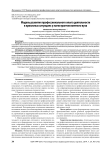Модель развития профессионального опыта деятельности в кризисных ситуациях у магистрантов военного вуза
