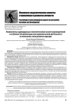 Взаимосвязь индивидуально-психологических качеств руководителей и особенностей реализации ими управленческой деятельности на начальном этапе развития карьеры
