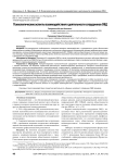 Психологические аспекты взаимодействия в деятельности сотрудников ОВД