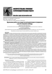 Кружковая работа как средство ресоциализации осужденных в местах лишения свободы