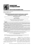 Взаимосвязь механизмов психологической защиты и синдрома эмоционального выгорания у сотрудников полиции