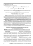 Компетентность педагогических кадров в области специальной профессиональной подготовки как стратегическая задача системы кадрового обеспечения ОВД