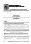 Трагедия в Керчи: опыт социально-психологического анализа предпосылок