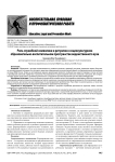 Роль служебной символики и ритуалов в социокультурном образовательно-воспитательном пространстве ведомственного вуза