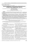 Влияние индивидуально-психологических особенностей личности на предпочтения к созданию селфи у курсантов