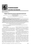 Предмет социальной психологии: общетеоретический аспект