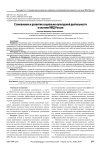 Становление и развитие социально-культурной деятельности в системе МВД России