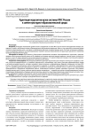 Адаптация курсантов вузов системы МЧС России к смене культурно-образовательной среды