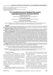 Учет психофизиологических профилей при создании индивидуализированных программ обучения