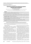 Применение преподавателем интерактивных приемов в больших группах обучающихся