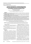 Освоение страноведческих и социокультурных знаний курсантами образовательных организаций МВД России как мотивация к изучению иностранного языка