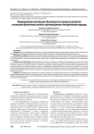 Формирование мотивации обучающихся в процессе развития и контроля физических качеств: организационно-методические подходы