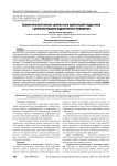 Сравнительный анализ ценностных ориентаций подростков с разными видами аддиктивного поведения