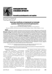Некоторые проблемы исследований на полиграфе в рамках оперативно-розыскной деятельности