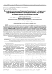 Формирование специальной стрелковой выносливости и координации у курсантов образовательных организаций системы МВД России на первоначальном этапе обучения стрельбе