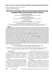 Программно-нормативное обеспечение оперативно-боевой подготовки сотрудников ОВД к несению службы в особых условиях