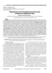 Моделирование как метод обучения русскому языку аспирантов из зарубежных стран