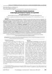 Криминалистическое мышление и мультидисциплинарный подход к его изучению