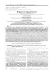Детерминанты попрошайничества