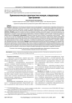 Криминологическая характеристика женщин, совершающих преступления